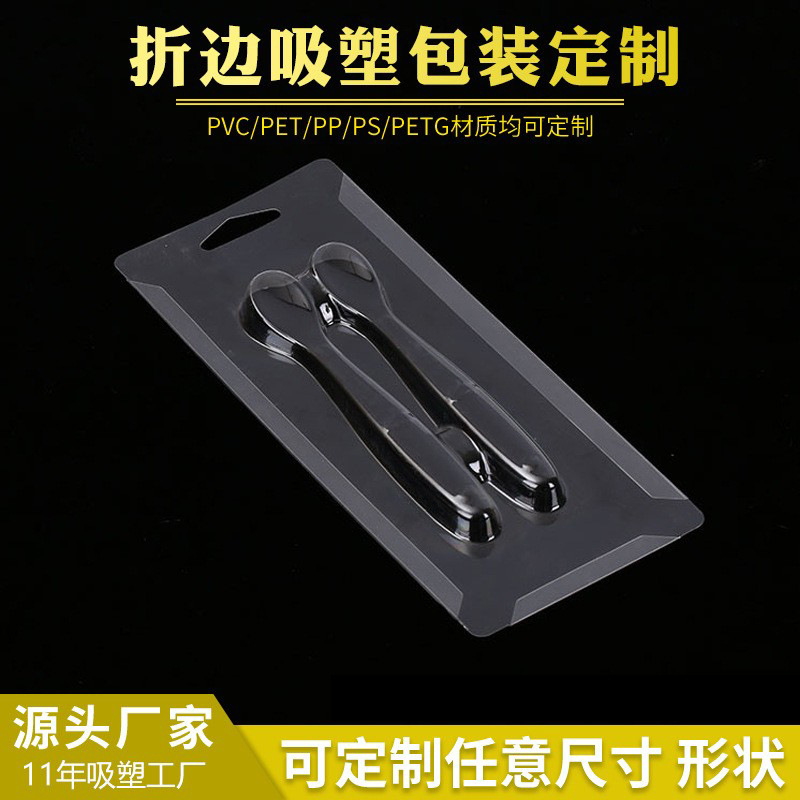 折边吸塑 pvc透明对折插卡吸塑 文具五金日用品三折边吸塑插卡吸