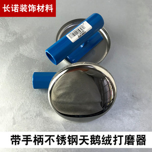 Large Velvet Stainless Steel Round Grinder Metal Velvet Washboard Art Paint Grinding Tool Manufacturer Wholesale