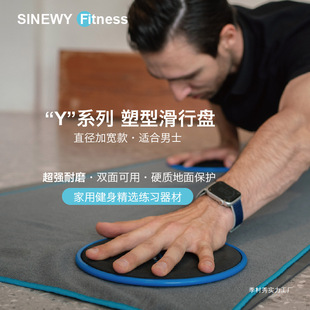 Sliding Plate Skateboard Fitness Home Yoga Pilates Abdomen Vest Line Ass Core Training Quiet Sliding Season Village