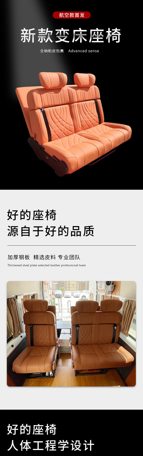 豪华款三折双座详情2022.05_01.png