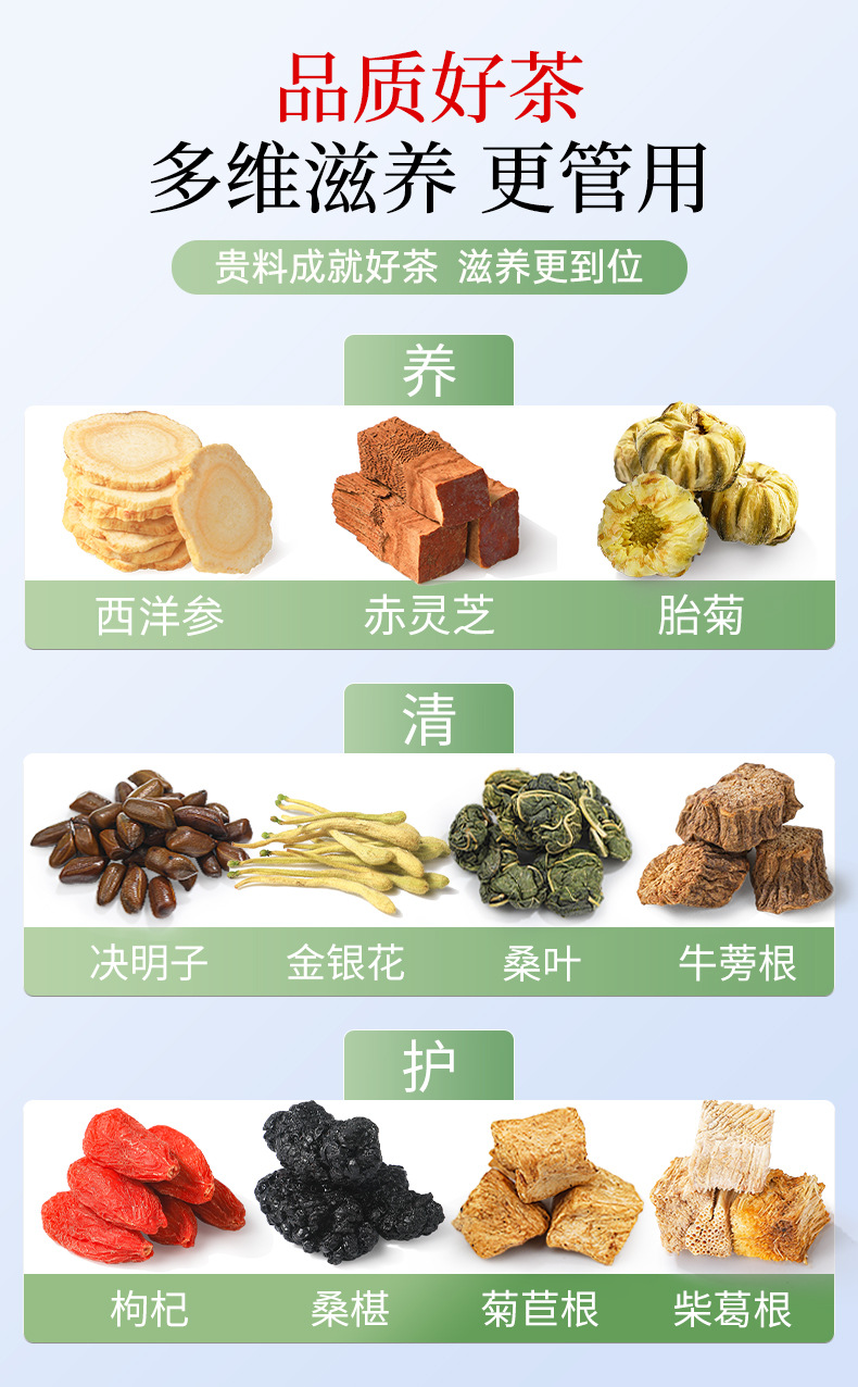 Yi Gan Herbal Tea with American Ginseng Chrysanthemum Goji Mulberry Burdock Root 300g key features