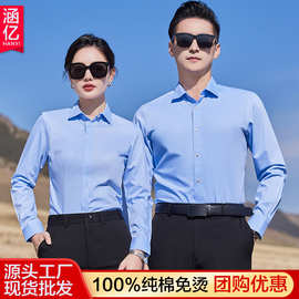 全棉DP免烫女士长袖白衬衫气质修身男女同款职业商务正装纯棉衬衣