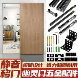 新型极窄无轨双向缓冲卫生间木门悬浮幽灵门隐形轨道移门专用滑轮