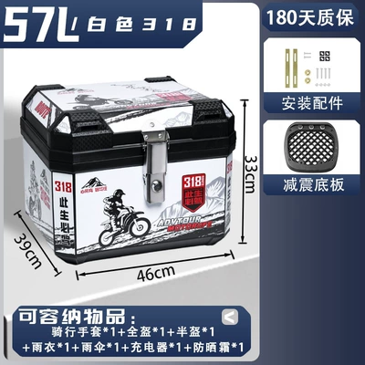 Suitable for Ninebot, Niu, Motorcycle trunk - medium-size-basic-model-57l-white-318-alloy-lock