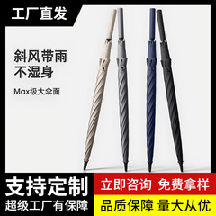 8骨自動ビジネス傘ゴルフ傘男性ストレート傘とロゴ傘ビジネス広告傘