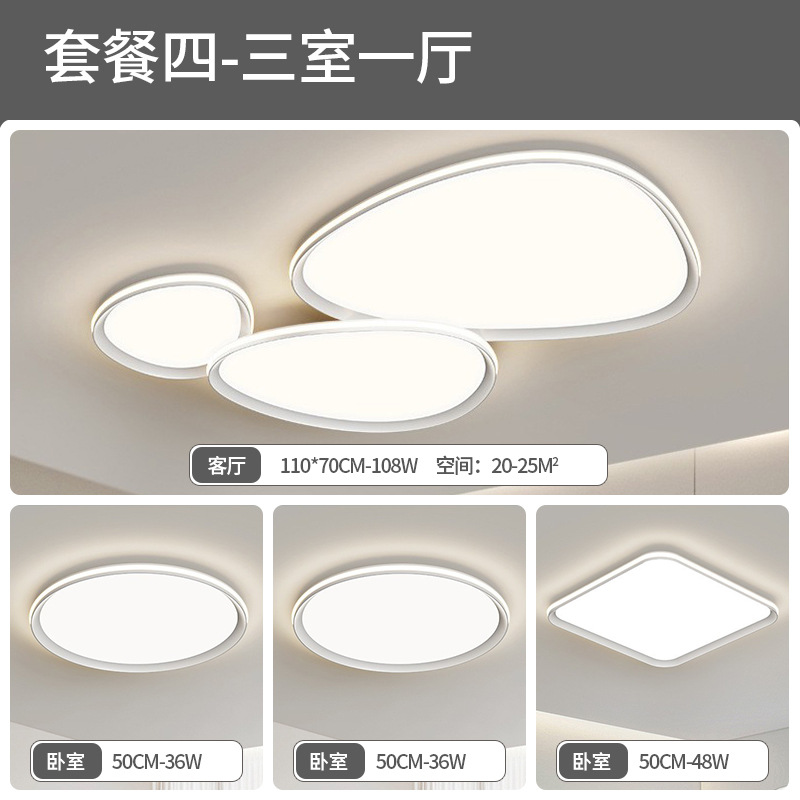 Lámpara de techo de sala de estar, lámpara de Guangdong Zhongshan, lámpara principal de guijarros de atmósfera simple moderna, nueva lámpara de nube 2025