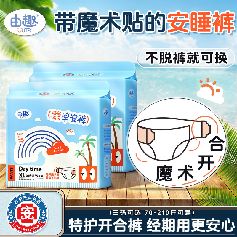Youqu Good Morning Pants Can Be Worn during the Day. Good Morning Pants Are Easy to Put on and Take Off. Free to Change 2-4-6 Packs Youqu Good Morning Pants Can Be Worn during the Day. Good Morning Pants Are Easy to Put on and Take Off. Free to Change 2-4-6 Packs