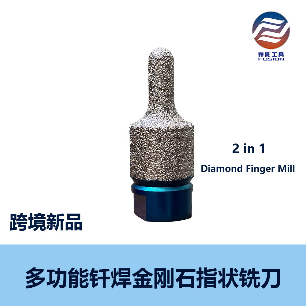 跨境款钎焊金刚石指状铣刀清缝钻头 瓷砖石材陶瓷扩孔修边磨头