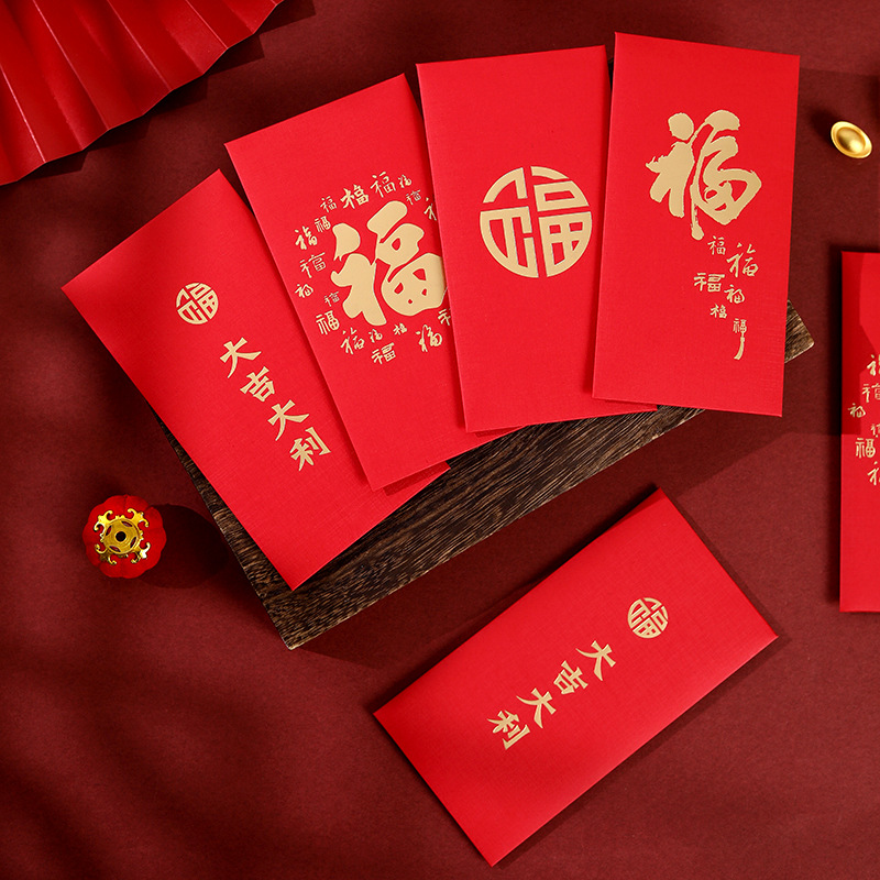 ♔新款通用新年福字送人拜年压岁惊喜礼物创意烫金千元利是封红包