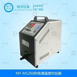 压力校验仪表;流量计;温度校验仪表