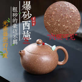 爆款文人功夫茶具宜兴紫砂壶手工制作原矿粗砂降坡泥内推球孔西施