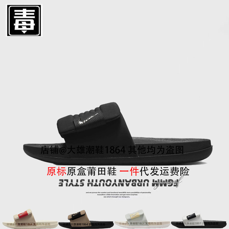 Authentic Nike Official Aj Men's Shoes Offcourt Women's Shoes Slippers Sports Slide Non-Slip Putian Shoes Pure Original Poison
