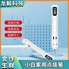 新しいアマゾンの越境家庭用のあざの小さい白いあざのペンのドイツのあざの美容器具の源のメーカーの卸売り