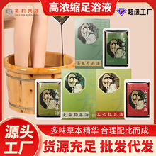 工厂直销免煮足浴液草本植萃舒缓解乏草本泡脚包美容院通用批发