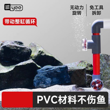 yee鱼缸出水口改装配件侧滤顶背滤可旋转喷嘴造流水管接口