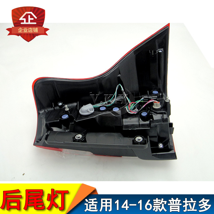 Aplicable a Toyota 14 - 16 años Prado semieconjunto de luces traseras luces de freno dominantes luz trasera delantera luz de dirección cubierta