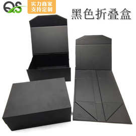 厂家定制通用黑色折叠鞋盒磁吸包装纸盒礼品盒衣服收纳盒包装
