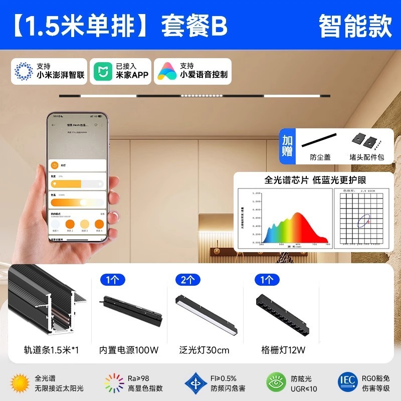 スマート磁気トラックライト埋め込みパッケージ新しいリビングルームのメインライトなし照明Mijiaアプリに適しています|undefined