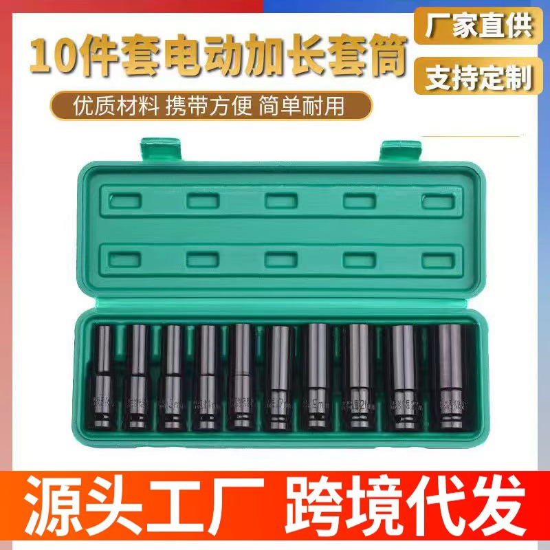 10件套加长黑小风炮套筒塑盒加厚铬钒钢气动套筒头大快速接口接头