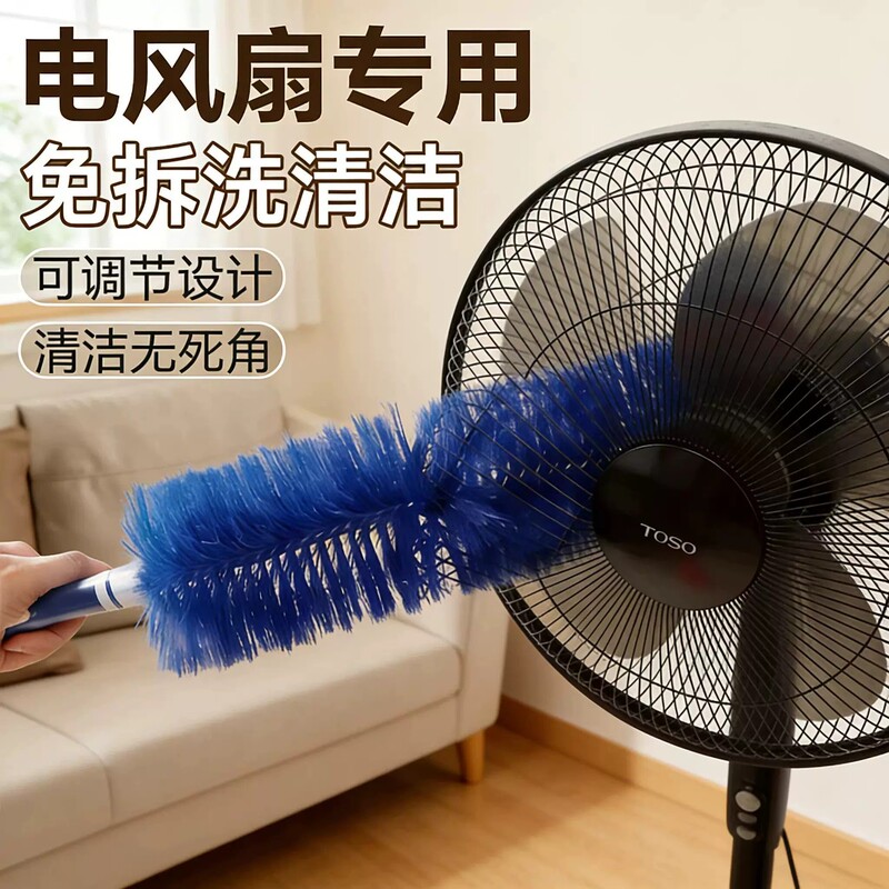 Fan Dust Removal Brush, No-Disassembly Electric Fan Cleaning Brush, Fan Dust Removal Cleaning Brush, Fan Cleaning Tool