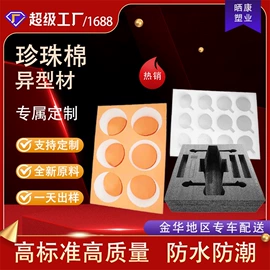 EPE珍珠棉;珍珠棉异型材;镀铝膜