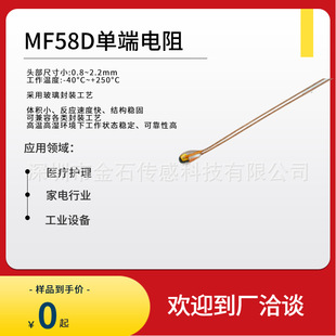 ȫ������NTC����������a�S��MF58D�������ߜظ���׃�l�͸ߜ�