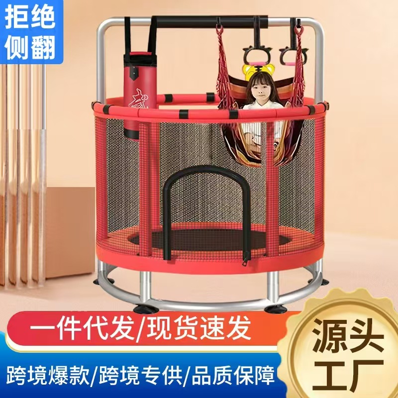 蹦蹦床家用儿童室内小孩宝宝跳跳床家庭小型弹跳床大人护网玩具