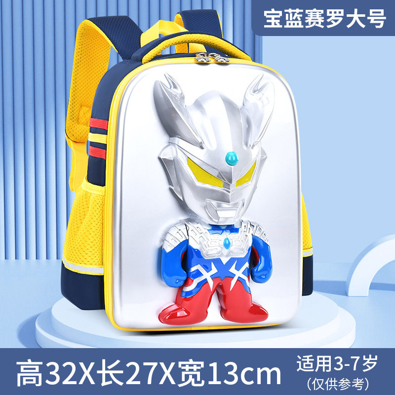 フラッシュウルトラマン 子供用 セロ 少人数クラス 小学1年生 超軽量 旅行用リュック 蓄光ブックバッグ|undefined