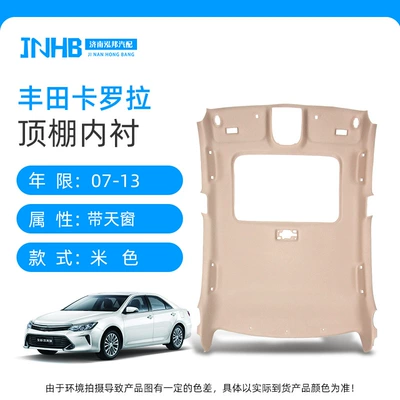 Car roof lining Car Roof Interior Ceiling Fabric - 2007-13-corolla-beige-sunroof-model