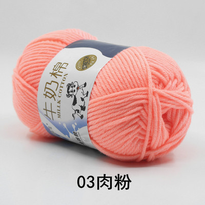 5-Strand leche algodón medio grueso sombrero hecho a mano bufanda ganchillo bebé suéter muñeca DIY material paquete fábrica al por mayor
