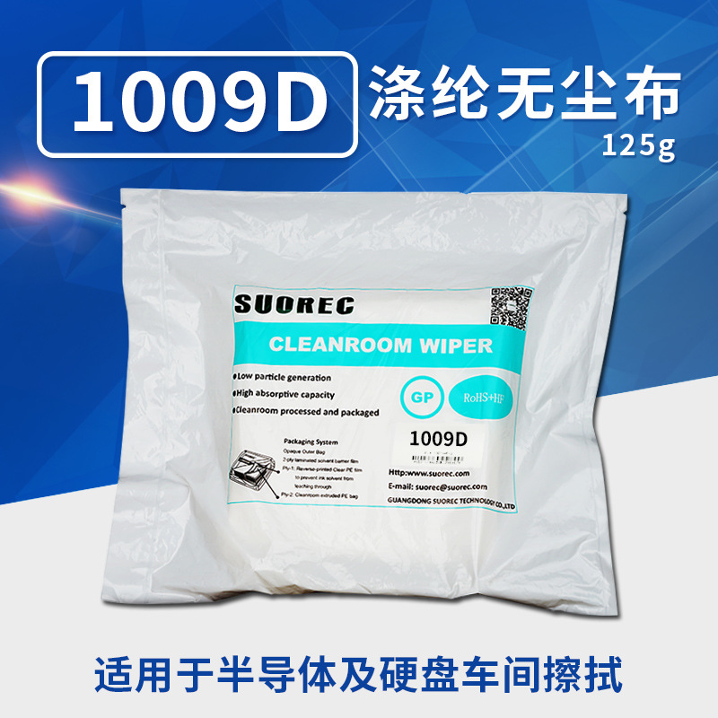 手机屏幕清洁布无尘擦拭布除尘贴膜专用不掉维修3009无尘布洁净