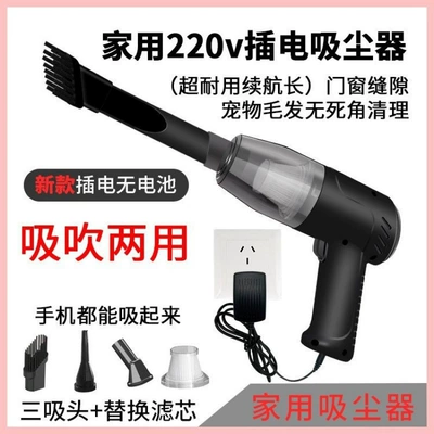 New model of wired handheld vacuum Tozsoranlar - huiqi-new-home-use-220v-plug-in-vacuum-cleaner-3-nozzles-filter-limited-time-launch