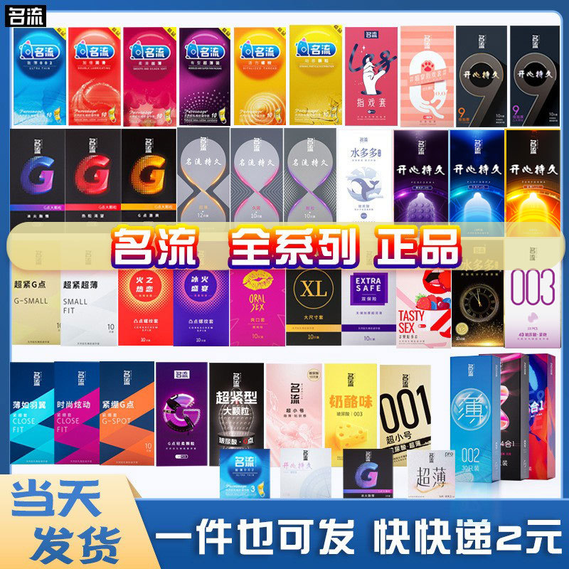 名流之夜避孕套持久玻尿酸超薄G点大颗粒润滑安全套成人情趣批发