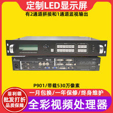 �Ҷ�HD-P901ȫ��led�@ʾ��ҕ�l̎�����஋��ƴ�������lݔ��DVI