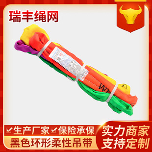 Flexible Sling Large Tonnage Ring Polyester Sling Sling Rope Flexible Sling Double Buckle Lifting Sling