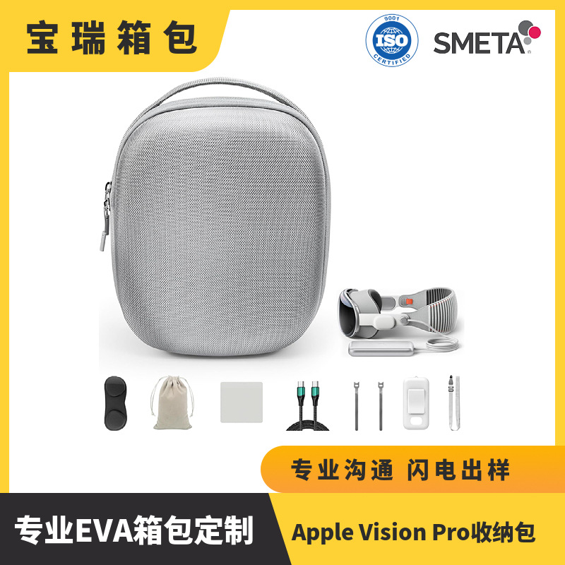 工厂Apple Vision Pro可开私模旅行肩带款便携收纳包保护机器