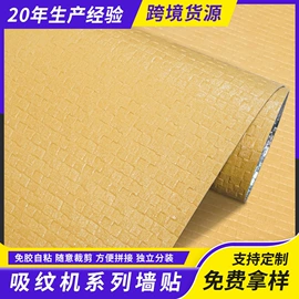 墙贴;PVC壁纸;板岩、文化石