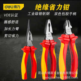 得力工具 6/7/8寸绝缘耐电压钢丝钳工业级电工省力耐压尖斜嘴钳子
