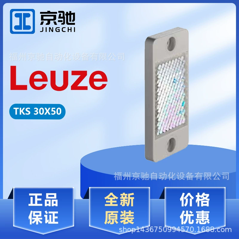 Labor тест обратного тока платa TKS 30X50 TKS 40*60 TKS 100X100 Leuze
