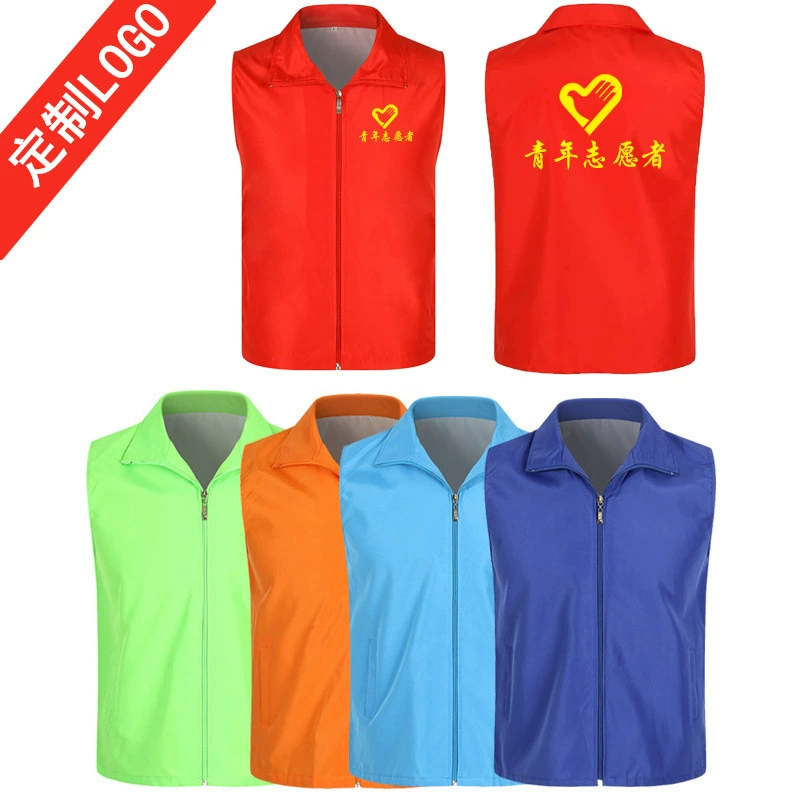 Волонтер член партии жилет красная одежда для работы
