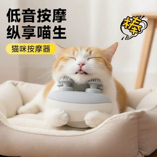 猫咪头部按摩器颈部疏通经络助眠挠头止痒宠物全自动撸猫玩具