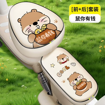 Electric Bike Seat Cushion Cover, Electric car cushion - mipisou-you-have-money-pu-round-head-front-seat-rear-seat-thickened-waterproof-and-sunscreen