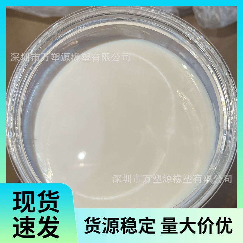 EVA胶乳 作为水泥改性剂 提高柔韧性和抗裂性 屋顶防水 瓷砖粘接