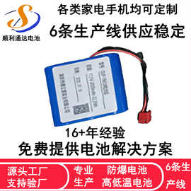 11.1V2000mAh锂电池18650车模电池快艇电池高倍率车载吸尘器