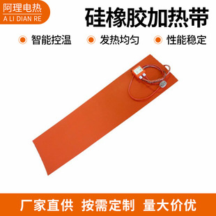 Silicone Rubber Heating Belt Heating Plate Heating Film Heater Adjustable Temperature Industrial Silicone Heating Plate