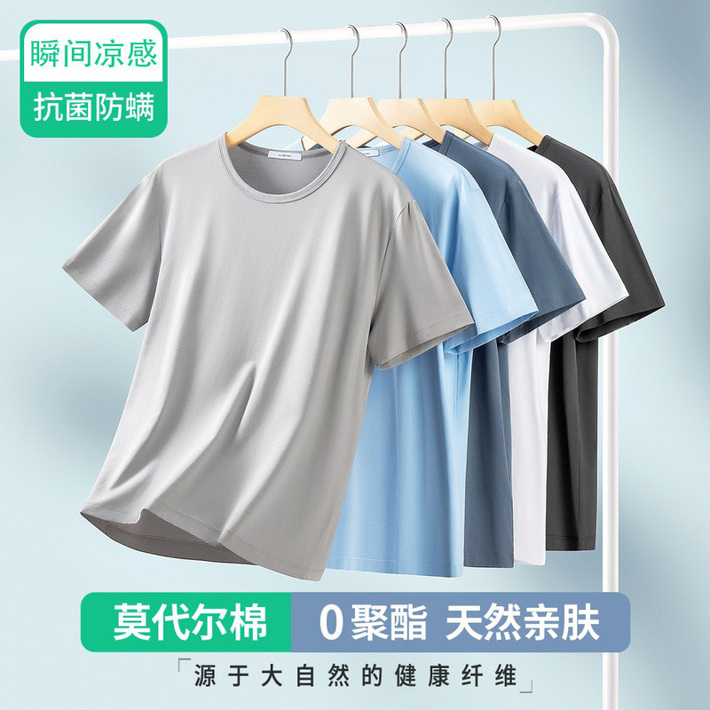 [Lanxess Modal t] Ice Silk Newly Upgraded Modal Short-Sleeved T-Shirt Men's 7A Antibacterial Short-Sleeved White Bottoming Shirt