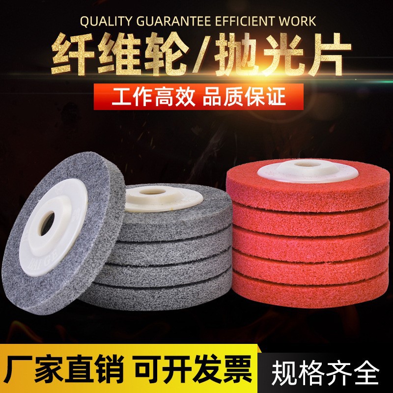 尼龙纤维抛光轮不锈钢打磨拉丝轮角磨机用5P7P抛光轮汽车打蜡抛光