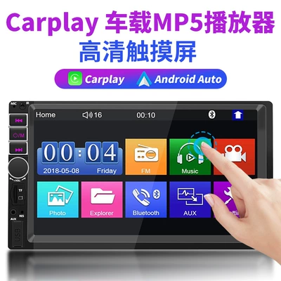 High-Definition 7inch Car-Mounted Cayplay Car mp5