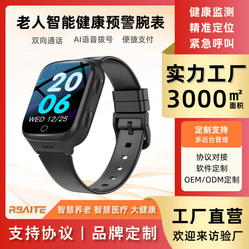 Foreign Trade Elderly Smart Health Watch 4g Two-Way Video Call Elderly Care Heart Rate Blood Pressure and Body Temperature Monitoring Bracelet