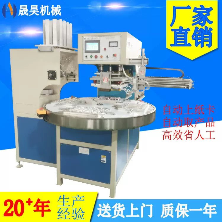 吸塑纸卡包装机牙刷全自动上纸卡吸塑包装高频热合机电池包装设备